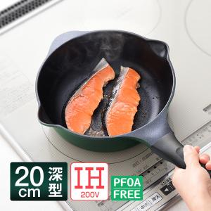 フライパン 20cm 深型 マルチパン20cm フライパン 軽い 20cm IH 一人暮らし 新生活 長持ち 軽量 スーパーベルフィーナプレミアム A-78091
