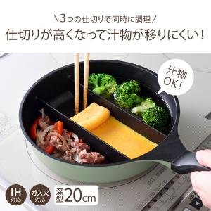 仕切りフライパン 弁当 IH対応 センターエッ...の詳細画像1