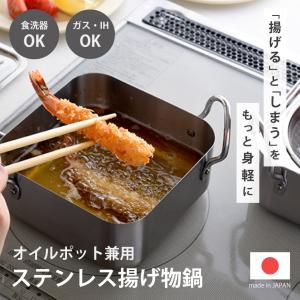 天ぷら鍋 取っ手も場所を取らない 油ターン(ユ...の詳細画像1