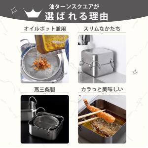 天ぷら鍋 取っ手も場所を取らない 油ターン(ユ...の詳細画像3