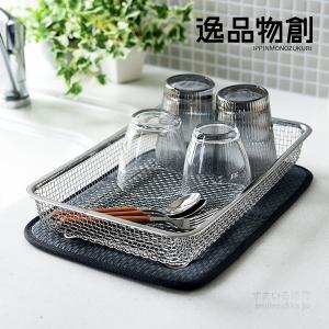 水切り ステンレス 日本製 燕三条 18-8ステンレス製 ウォーター