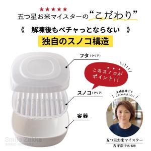 冷凍ごはん容器 1個 ホワイト 食洗機対応 電...の詳細画像3