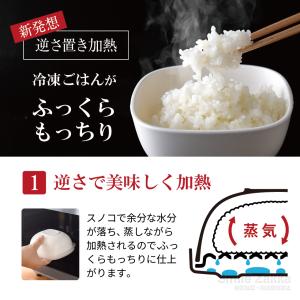 冷凍ごはん容器 1個 ホワイト 食洗機対応 電...の詳細画像5
