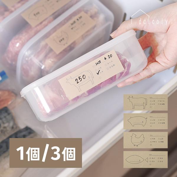 冷凍保存のマスキングテープ daicoly 牛肉 豚肉 鶏肉 魚 全4種 マステ 書き込めるマステ ...