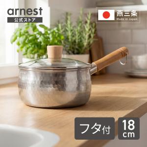 4/30発売新商品 BULGE(バルジ) 雪平鍋18cm IH対応  ガラス蓋付き ステンレス 燕三条 日本製 注ぎ口 IH対応 ガス火 オール熱源対応 行平鍋 大容量 丸み 片手鍋｜アーネスト公式 Yahoo!店