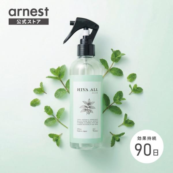 3/19発売新商品 虫除けスプレー 250ml 約90日間効果継続 HIVA ALL ミント＋ 天然...