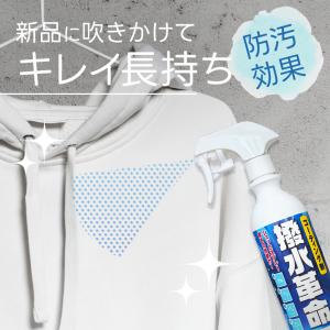 撥水スプレー 3本セット 250mL 撥水 防...の詳細画像4