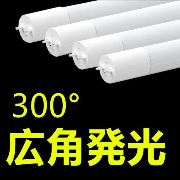 LED蛍光灯20W形蛍光灯 58cm 軽量広角タイプ300°発光　色温度6000K 昼光色4本セット