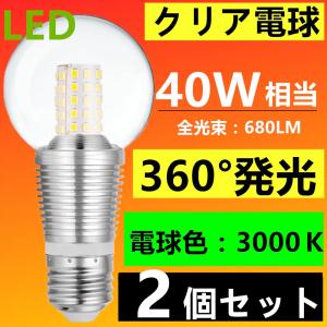 MILIE 三菱電機 LED電球 小形電球形 全方向タイプ 40形 電球色 E17口金