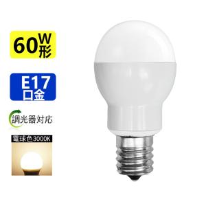LED電球 E17 60W形相当 LEDミニクリプトン電球 ミニクリプトン形 E17