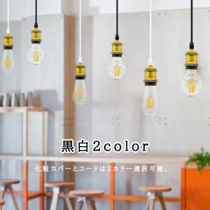 吊り下げ照明 ペンダントライト 真鍮ソケット ...の詳細画像1