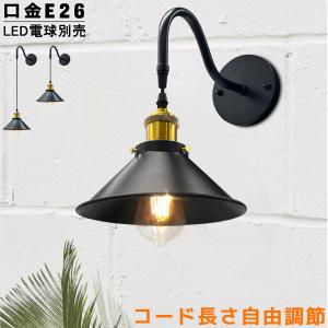 ブラケットライト 壁掛け照明 インダストリアル ...の商品画像