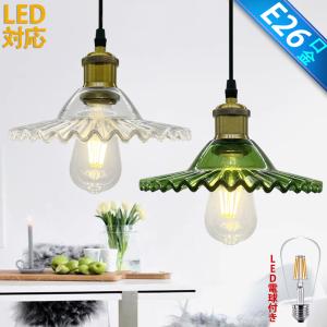 吊り下げ照明 ペンダントライト ガラス 北欧 おしゃれ ステンドグラス