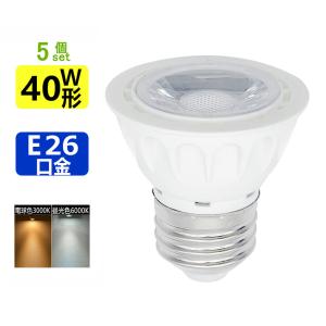 LEDスポットライト 50W相当E11 口金 e11 LED ハロゲン電球 調光器対応D