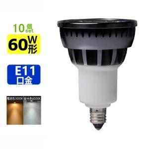 10個セット LED電球 60W相当 ledスポットライト E11 口金 e11 LEDハロゲン電球 7W｜sumairuled