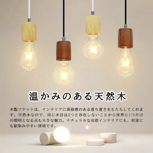 照明 ペンダントライト 北欧 ソケット 引っ掛けシーリング 吊り下げ 吊り下げ照明 ペンダントライト 木製 北欧 和風 吊り下げライト