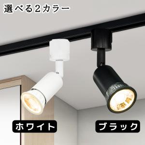 スポットライト ダクトレール用 E26 おしゃ...の詳細画像1