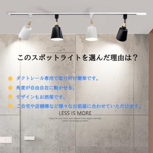 スポットライト 北欧 ダクトレール用 レールラ...の詳細画像1
