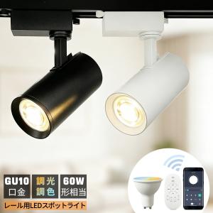 LEDスポットライト GU10口金 調光調色ハロ...の商品画像