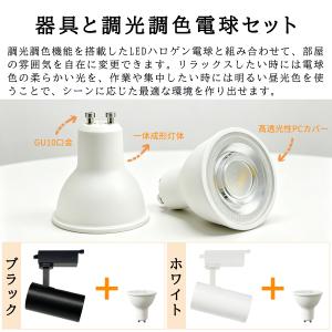 LEDスポットライト GU10口金 調光調色ハ...の詳細画像5