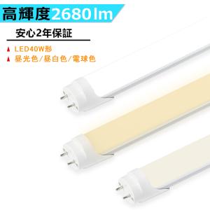 オーム電機 直管LEDランプ 15形相当 G13 昼白色 グロースタータ器具