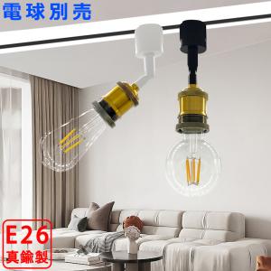 レトロスポットライト スポットライト おしゃれ【公式】アンティークショップHandleハンドル