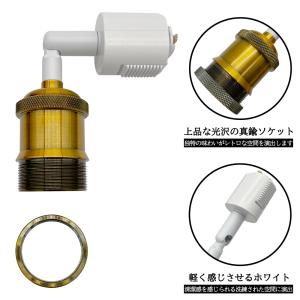 スポットライト ダクトレール用 真鍮製 E26...の詳細画像2