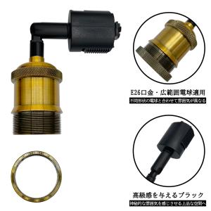 スポットライト ダクトレール用 真鍮製 E26...の詳細画像3