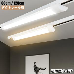 スウィングベース配線ダクト用ベースライト 3台セット レール取付可能器具 ベースライト – 照明器具専門店のてるくに