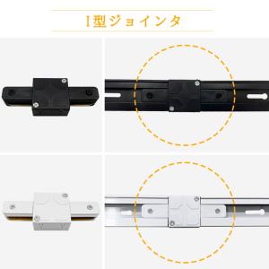 ダクトレール連結用ジョインタ I型 L型 T型...の詳細画像2