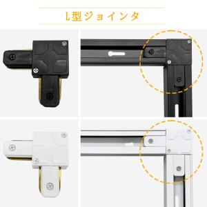 ダクトレール連結用ジョインタ I型 L型 T型...の詳細画像3