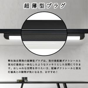 ダクトレール用 ベースライト 薄型プラグ設計 ...の詳細画像4