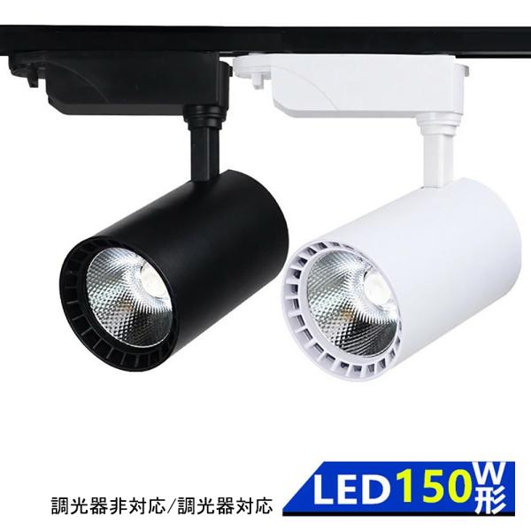 スポットライト LEDスポットライト レールライト 北欧 ダクトレール用 おしゃれ 一体型 アクセン...