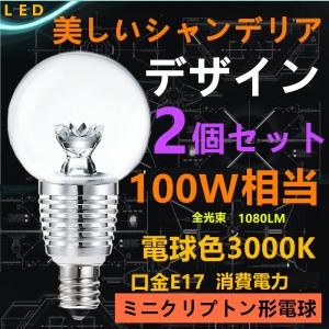 ODELIC（オーデリック） ODELIC LED電球(LEDランプ) ミニクリプトン