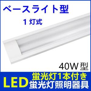 DSY-4885AW ベースライト 2本セット 製品詳細 | 大光電機株式会社