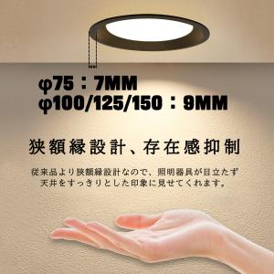 LEDダウンライト 黒 75φ 100φ 12...の詳細画像4