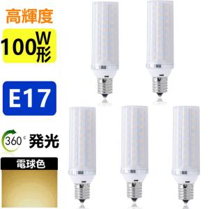 LED電球 E17　5個セット 100W形相当 　ミニクリプトン電球 小形電球 led小型電球｜sumairuled