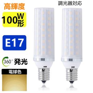 LED電球 E17 60W形相当 ミニクリプトン電球 小形電球 led小型電球