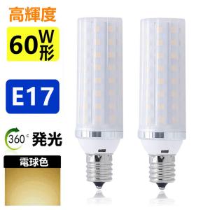 LED電球 E17 60W形相当 LEDミニクリプトン電球ミニクリプトン形 E17
