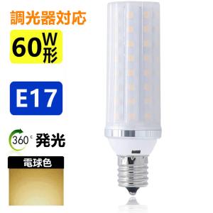 LED電球 E17　調光器対応　 60W形相当 　ミニクリプトン電球 小形電球 led小型電球｜sumairuled