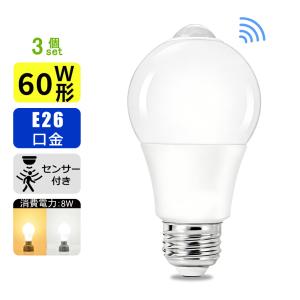 センサー付きソケットアダプター人感センサー 付ソケット電球 1個入
