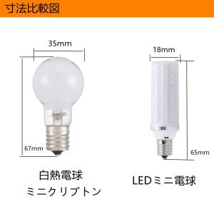 LED電球 E17 60W形相当 ミニクリプト...の詳細画像2