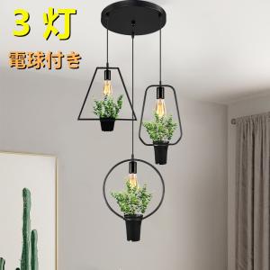 特典付［ LAMP by 2TONE 3BULB PENDANT LIGHT （電球あり
