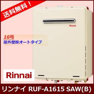 美品 リンナイ RUF-E2406SAW（A ）ガスふろ給湯器(都市ガス用) ruf-k246saw.jpg