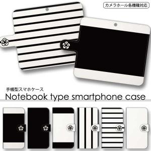 スマホケース 手帳型 全機種対応 ディズニーモバイル Disney Mobile Dm 01h ディズニーケース スマホカバー おしゃれ 携帯ケース 送料無料 Lr Mone01do 85 スマカバヤフーショップ 通販 Yahoo ショッピング