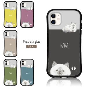 スマホケース iphone14 pro 13 12 mini se iPhoneケース SE 2 3 スマホカバー 猫 名入れ おしゃれ アイフォン 人気 全機種対応 送料無料