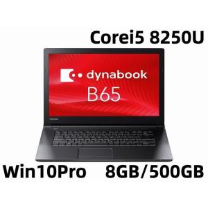 【中古美品】dynabook B65/H Windows10 Pro Core i5-1.6GHz(8250U)/8GB/500GB/DVDマルチ 15.6インチ テンキー カメラ｜sumamon