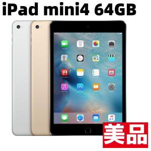 【SIMフリー・美品】iPad mini4 64GB Wi-Fi+Cellular セルラー タブレット 本体のみ A1550｜sumamon