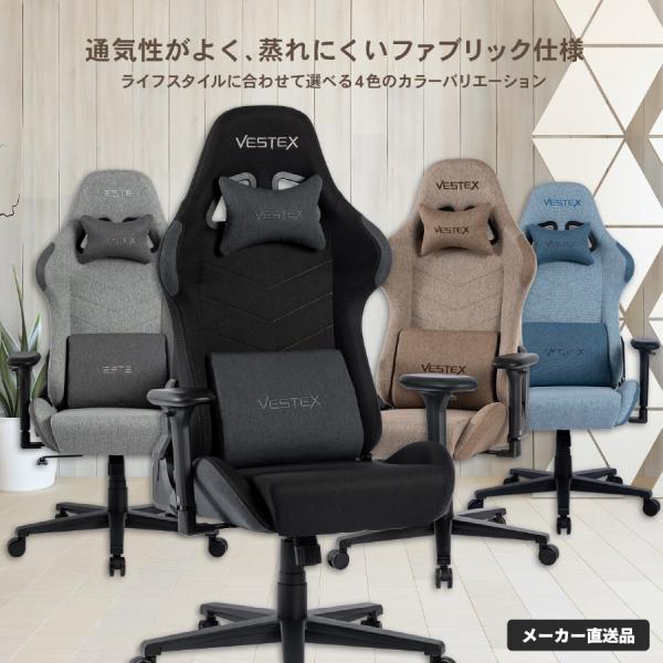 ルームワークス ROOMWORKS ライフスタイルゲーミングチェア VESTEX VES-S1フット...