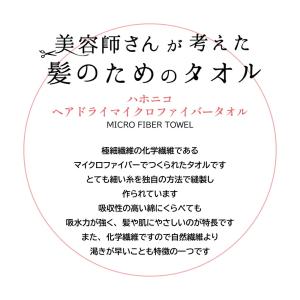 ハホニコ HAHONICO ハッピーライフ ヘ...の詳細画像3